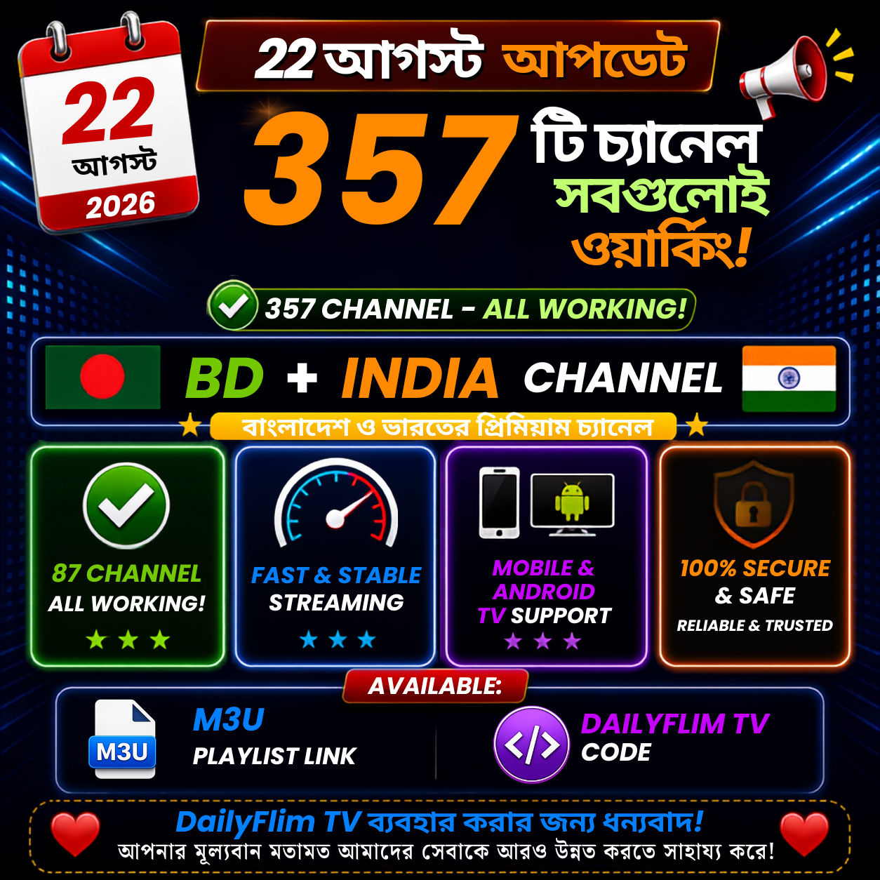 22 August 2026 Update | 357 Working Channels - Free IPTV M3U Playlist